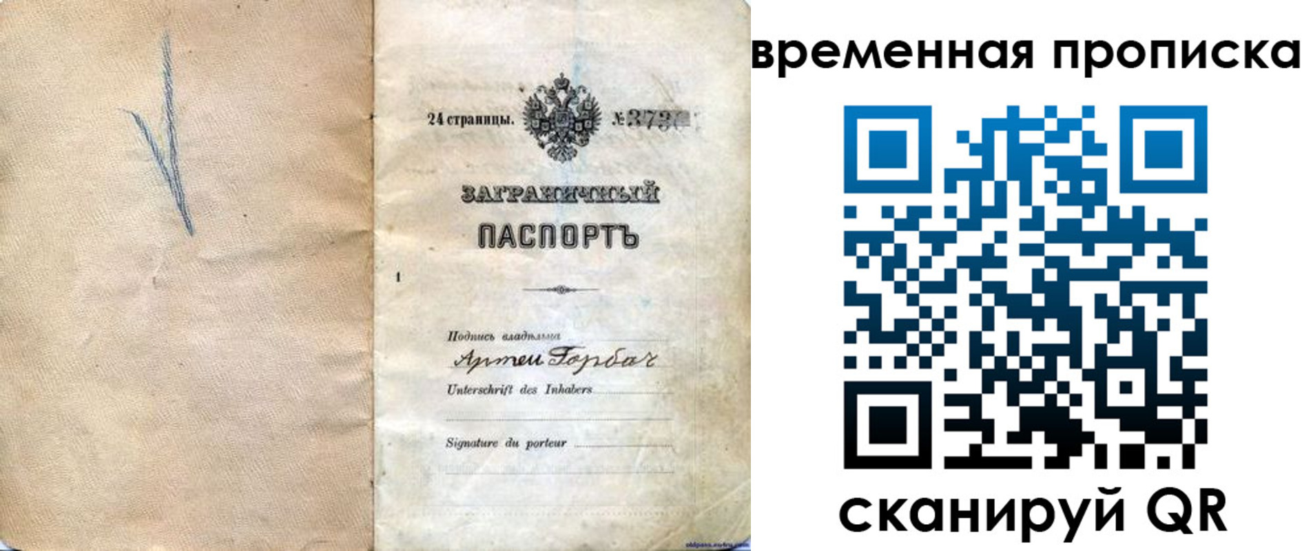 прописка поиск в Славянске-на-Кубани