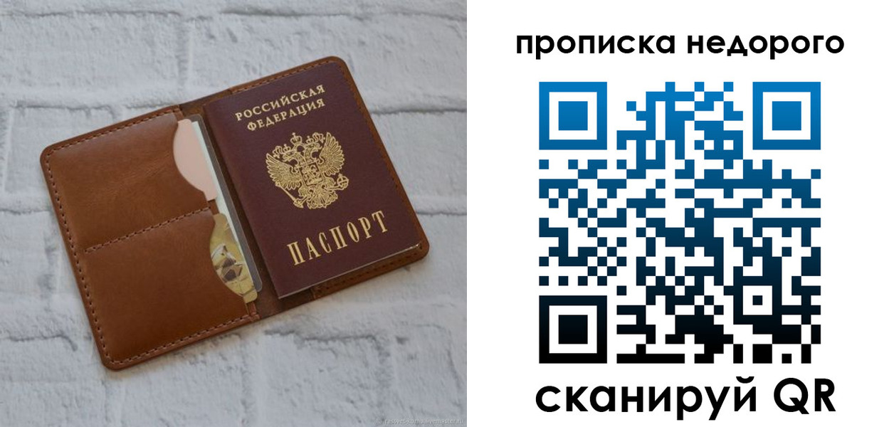 прописка для военкомата в Славянске-на-Кубани
