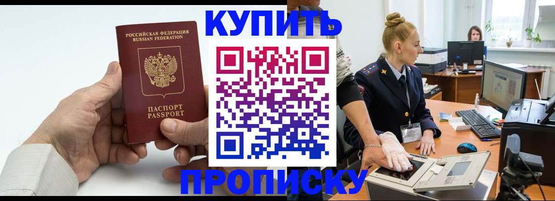 временная регистрация поиск в Славянске-на-Кубани