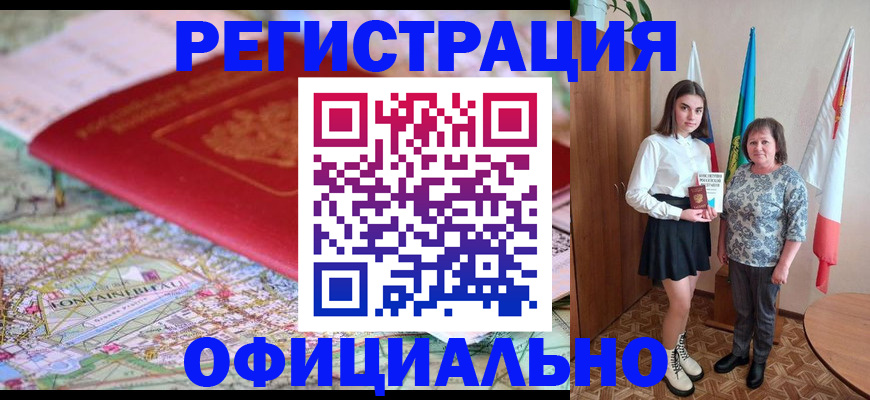 временная регистрация гарантия в Славянске-на-Кубани