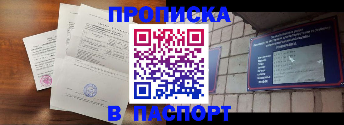 миграционный учет в Славянске-на-Кубани