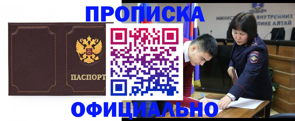 прописка от собственника в Славянске-на-Кубани